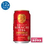 サッポロ SORACHI 1984 DOUBLE 350ml缶×12本