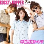 [o-tam распродажа ] последний ликвидация RH-1755SL Rocky & hopper короткий рукав шт. воротник рубашка женский Golf одежда весна лето 