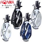 ホンマゴルフ　フルセット D1　10本組(1W,5W,5~SW,PT)　スターターセット　ゴルフクラブ　HONMA　GOLF　初心者セット　