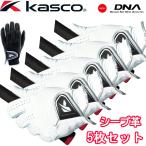ショッピング革 【全品5％引きクーポン 29日まで】5枚セット　GF-2012　キャスコ　DNA シープグローブ　羊革グローブ　ゴルフグローブ　まとめ買い