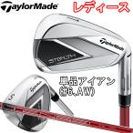 [ all goods 5% discount coupon equipped 6/1 till ] TaylorMade Stealth lady's single goods iron (6 number,AW) TENSEI RED TM40 Golf Club 