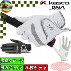 [ springs распродажа во время ][3 шт. комплект ]SF-2312L Kasco DNA силикон женский кожзаменитель перчатка Golf перчатка si Ricoh n