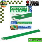 [ winter распродажа во время ]GV0139tabata Flat короткая клюшка коврик 1.6 короткая клюшка тренировка машина Golf 