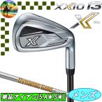 ショッピングゼクシオ 【全品5％引きクーポン有り5/10まで】XXIO X-eks-　XXIO13　ゼクシオ13　単品アイアン　ダイナミックゴールド 95　スチール　ゴルフクラブ　