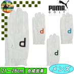 [o-tam распродажа во время ]PUMA042018 Puma Golf Golf перчатка искусственная кожа PUMA GOLF