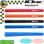 IOMICイオミックAbsolut...