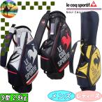 LG6SCB04M　ルコックゴルフ　グラフィックデザイン　キャディバッグ　ゴルフバッグ　カートバッグ　
