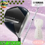 【サマーセール開催中】 YAMAHA INPRES DRIVESTAR　レ