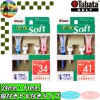 GV1429tabata подъёмник чай soft ST twin Golf чай Golf мелкие вещи TABATA