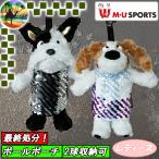 [703D6900] [703D6902] M*U SPORTS MU спорт мяч кейс мяч сумка Golf мелкие вещи редкость моно 