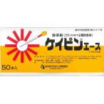 ケイピンエース 50本入×10袋入 1箱