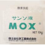 酸素供給剤 MOX 10kg