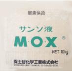 ショッピング10kg 酸素供給剤 MOX 10kg×2箱セット 計20kg