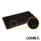 プラグトレー 200穴 100枚