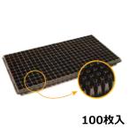 プラグトレー 288穴 N 100枚