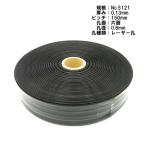 セフティ灌水チューブ 黒 0.13mm×50mm×200m No.5121