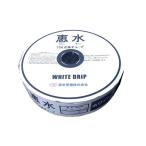恵水 ホワイトドリップ P10cm×0.20mm×1000m 1巻