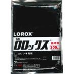 ロロックス水和剤 300g