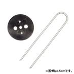 Uピン杭 15cm 黒丸セット 各10個