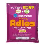除草剤 アディオス 100g×100袋セット (ブロマシル80% ブロマシル水和剤 非農耕地用除草剤)