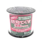  защита от птиц шелковая нить прозрачный добродетель для 0.25mm×4600m 1 шт 