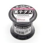  защита от птиц шелковая нить чёрный 0.2mm×2000m 1 шт 