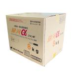  Milky Way α jumbo 8kg