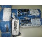  мощный защита от птиц сеть защита от птиц сеть 30mm глаз ×1.8m×18m 10 цубо для синий 