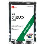 デミリン水和剤 100g