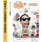 ぴあ：最終号　図書カード 500円 【有