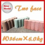 ガーデンブロック　ツーフェイス３個Set　オレンジ　グリーン　レッドの３色　東名阪は送料込み