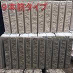 ガーデンブロック ガーデンリブ 国産１５個Set　桜とグレーの２色　パレット納品日指定OK 東名阪は送料込