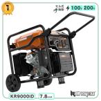 インバーター発電機 オープン型ガソリン発電機 単相100V/200V 定格出力7.8kVA セルスターター機能 20L燃料タンク 最大出力8.3kVA「個人様・西濃運輸営業所止め」
