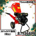 ショッピングシュレッダー ウッドチッパー Gaidoh エンジン粉砕機 75mm粉砕能力 7.5馬力 粉砕機エンジン式 小型ガーデンシュレッダー 4サイクルOHV 半自動粉砕機 ゴミ処理