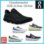 特価限定! オン On Cloudmonster クラウドモンスター メンズ ランニングシューズ スニーカー スポーツ ランシュー タウンユース カジュアル 厚底