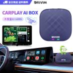 ショッピングBOX CarPlay AI Box Android 13.0 アダプター 画面2分割 有線CarPlay車両専用 GPS内蔵 Youtubeなど動画視聴可能 Blutetooth通話(8+128G)