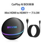 DRIVIM CarPlay AI Box Android 12.0 【HDMI出力】HDMIケーブル 3m YouTube Netflix など動画視聴可能 GPS内蔵 画面2分割 ワイヤレスCarPlay/Android Auto