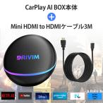 DRIVIM CarPlay AI Box Android 12.0 【HDMI出力】HDMIケーブル 3m YouTube Netflix など動画視聴可能 GPS内蔵 画面2分割 ワイヤレスCarPlay/Android Auto