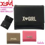 ショッピングサイフ エックスガール X-girl 財布 RHINESTONE LABEL MINI WALLET ラインストーン サイフ 三つ折り レディース 105252054013