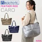 ルートートフェザールー1339グラ...