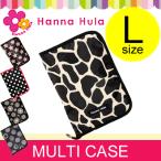 ハンナフラ 母子手帳ケース Lサイズ Hanna Hula マルチケース 撥水 正規販売店