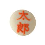  рука .. одноцветный белый ( иероглифы 2 знак в течение .... нравится . знак . вставка возможно. ) подарок .. главный офис Kawauchi магазин Toyama название производство товар камабоко ..