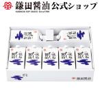 ギフト お中元 鎌田醤油 《 低塩だし醤油 200ml 7ヶ入 》 醤油 減塩 調味料 送料無料 お取り寄せ