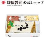 《 讃岐うどんセット (小) 》 醤油 本場 讃岐うどん セット 鎌田醤油 カマダ 送料無料 お取り寄せ ギフト