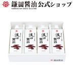 濃口醤油 500ml 4本入 醤油 鎌田醤油 濃口 調味料 和食 国産 カマダ 送料無料 お取り寄せ ギフト