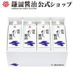 《 低塩だし醤油 500ml 8本入 》 醤油 鎌田醤油 だし醤油 減塩 調味料 送料無料 お取り寄せ ギフト