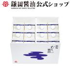 ショッピング醤油 《 低塩だし醤油 500ml 12本入 》 醤油 鎌田醤油 だし醤油 減塩 調味料 送料無料 お取り寄せ ギフト