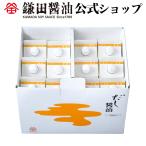 《 だし醤油 500ml 12本入 》 醤油 鎌田醤油 だし醤油 調味料 醤油 送料無料 お取り寄せ ギフト