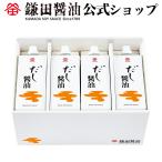 ショッピング醤油 《 だし醤油 500ml 8本入 》 醤油 鎌田醤油 だし醤油 調味料  送料無料 お取り寄せ ギフト