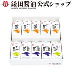 人気3種セット だし醤油 調味料 しょうゆ 詰め合わせ グルメ 送料無料 お取り寄せ ギフト